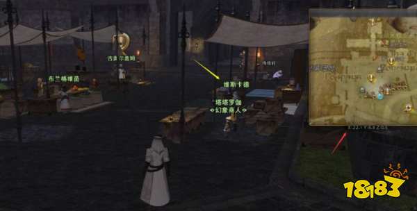 ff14幻化任务在哪 幻化任务位置介绍