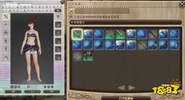 ff14怎么投影外觀 投影外觀方法介紹