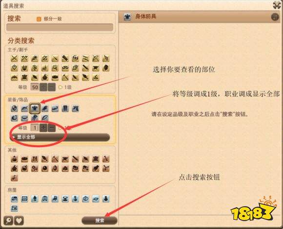 Ff14外观怎么获得22最全外观获得方法指南 181最终幻想14专区