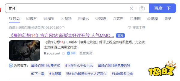 Ff14幻想药怎么获得幻想药三种获取方式介绍 181最终幻想14专区 Ff14幻想药怎么获得幻想药三种获取方式介绍 181最终幻想14专区