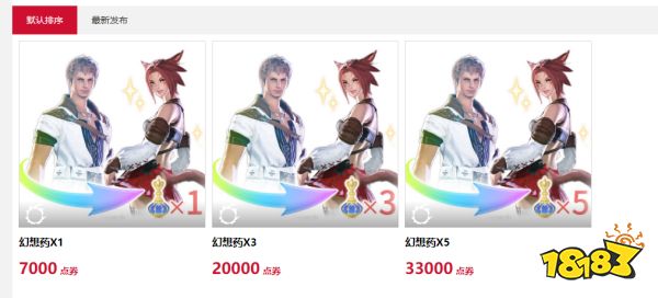 Ff14幻想药怎么获得幻想药三种获取方式介绍 181最终幻想14专区 Ff14幻想药怎么获得幻想药三种获取方式介绍 181最终幻想14专区