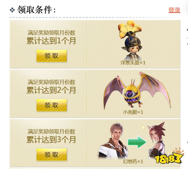 Ff14幻想药怎么获得幻想药三种获取方式介绍 181最终幻想14专区