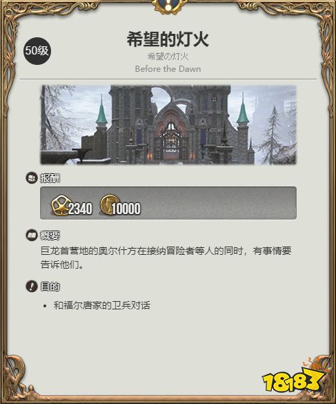 ff14机工士在哪转职 机工士转职地点介绍