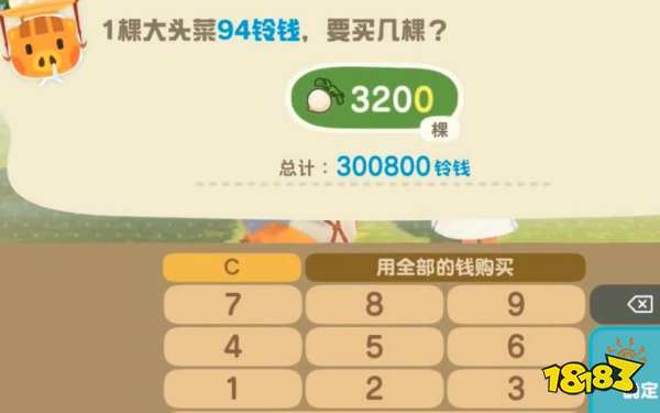 動物森友會大頭菜怎么得到 獲得大頭菜方法分享