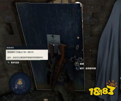 狙击精英5怎么进入穆勒的办公室 进入穆勒的办公室方法