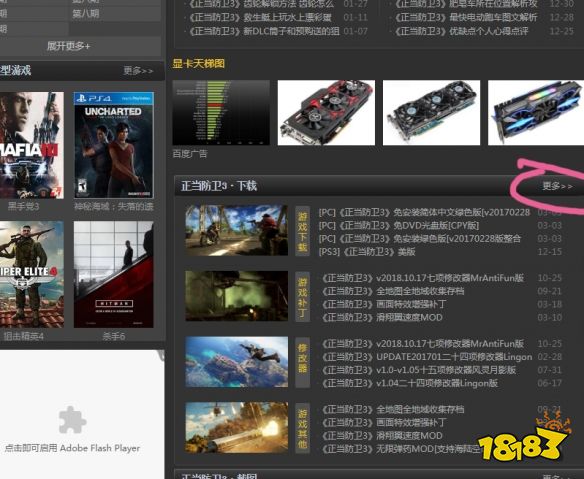 正当防卫3怎么设置中文 设置中文方法分享