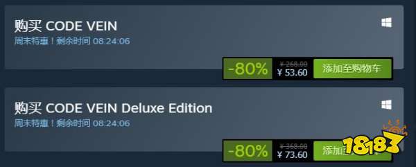 噬血代码豪华版和普通版的区别 豪华版内容一览