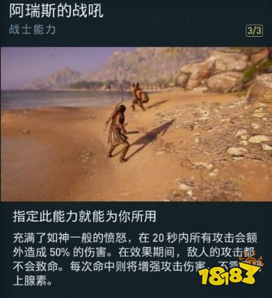 刺客信条奥德赛斯巴达战士流怎么玩 斯巴达战士流玩法介绍