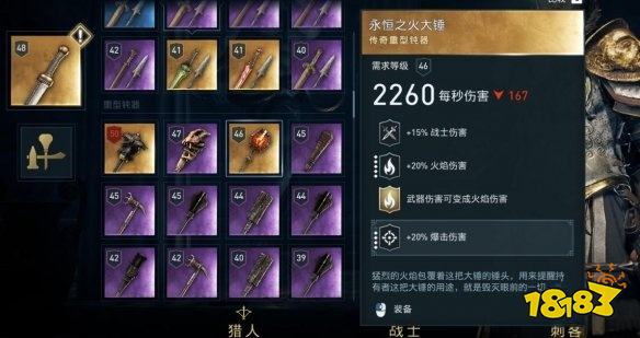 刺客信条奥德赛斯巴达战士流怎么玩 斯巴达战士流玩法介绍