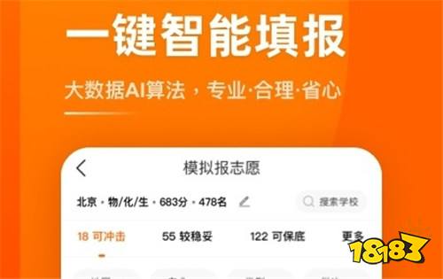 掌上高考2022版下載