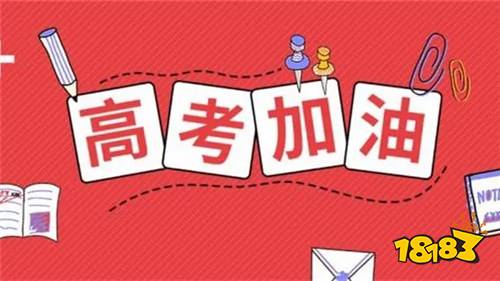 2022高考是每年的几月几号 今年高考会推迟吗
