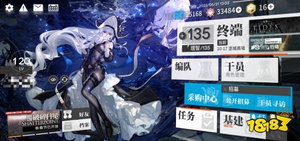 表盘主界面UI，终末地的美术酱紫设计？