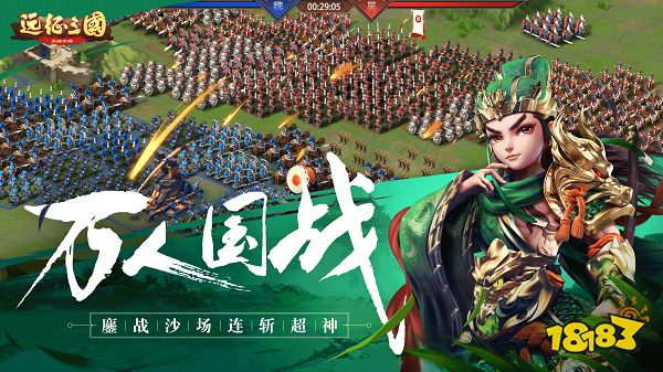 何润东倾情安利 《远征三国》6月1日全平台震撼首发