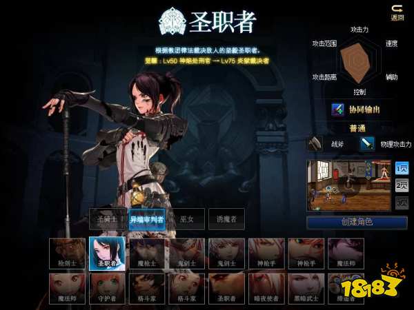 dnf放火奶是哪个职业 放火奶职业介绍