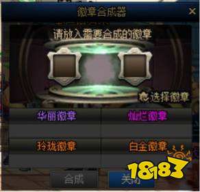 dnf白金徽章加多少名望 白金徽章名望提升介绍