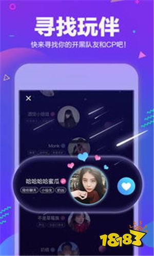 官方正版TT語音App