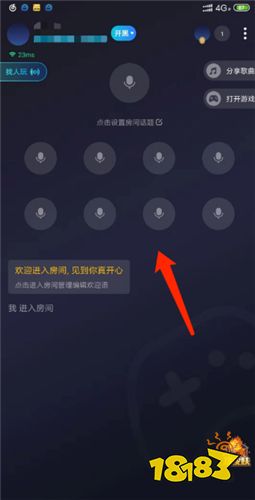 官方正版TT語音App