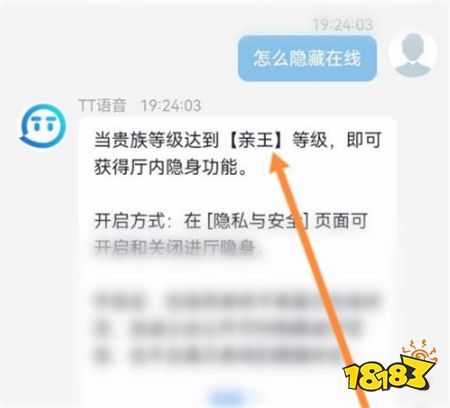 官方正版TT语音App