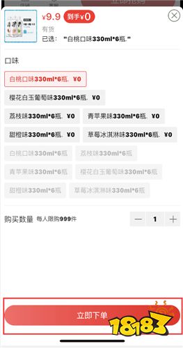 淘宝特价购物App