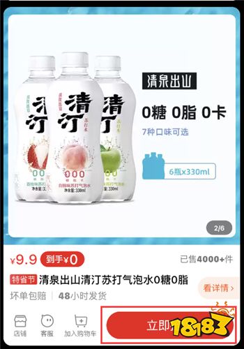 淘宝特价购物App