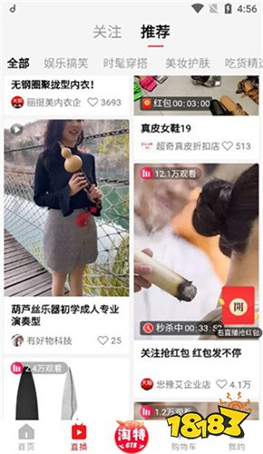 淘宝特价购物App