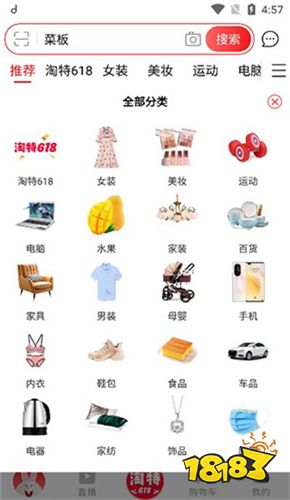 淘宝特价购物App