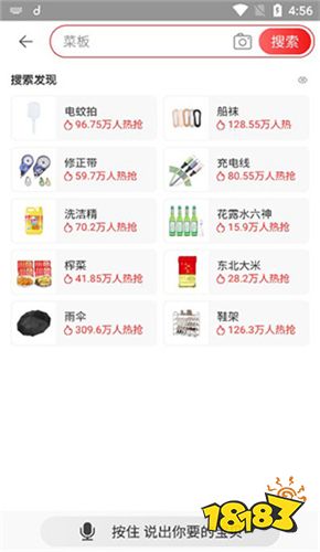 淘宝特价购物App