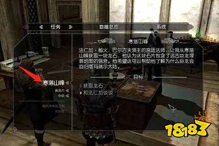 上古卷轴5怎么买房子 购买房子流程介绍