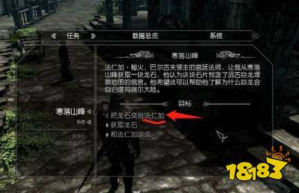 上古卷轴5怎么买房子 购买房子流程介绍