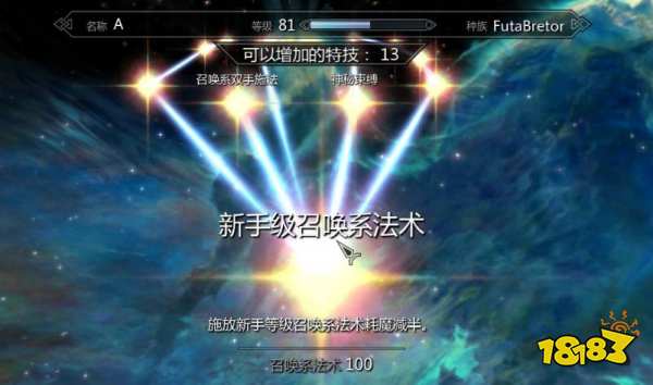 上古卷轴5技能传奇有必要吗 技能传奇优劣分析