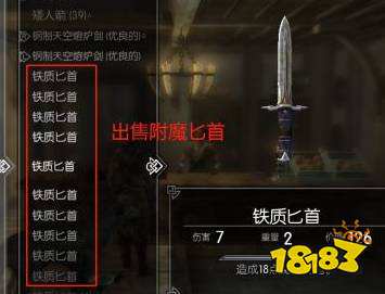 上古卷轴5附魔怎么练 附魔练法分享