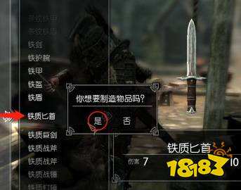 上古卷轴5附魔怎么练 附魔练法分享