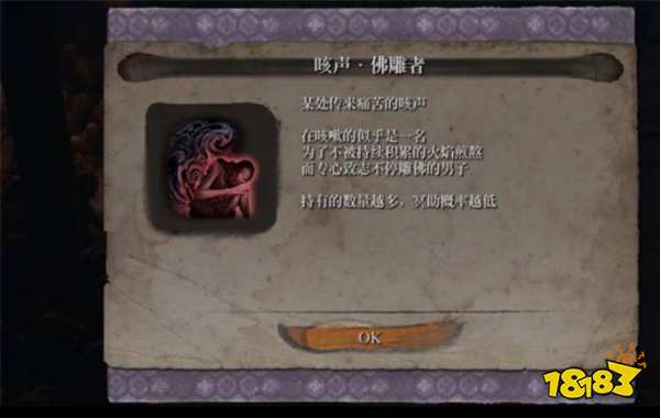 只狼龍咳會死人嗎 龍咳機制介紹