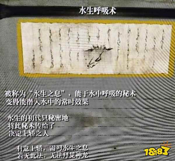 只狼怎么潛水 潛水技能獲取方法介紹