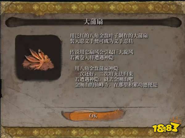 只狼全部義手忍具怎么獲得 全義手忍具獲取方法分享