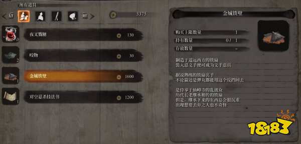 只狼全部義手忍具怎么獲得 全義手忍具獲取方法分享