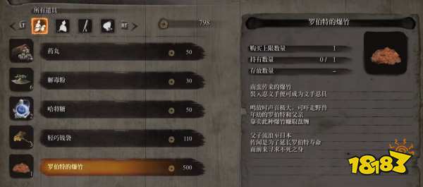 只狼全部義手忍具怎么獲得 全義手忍具獲取方法分享