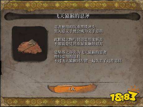 只狼全部義手忍具怎么獲得 全義手忍具獲取方法分享