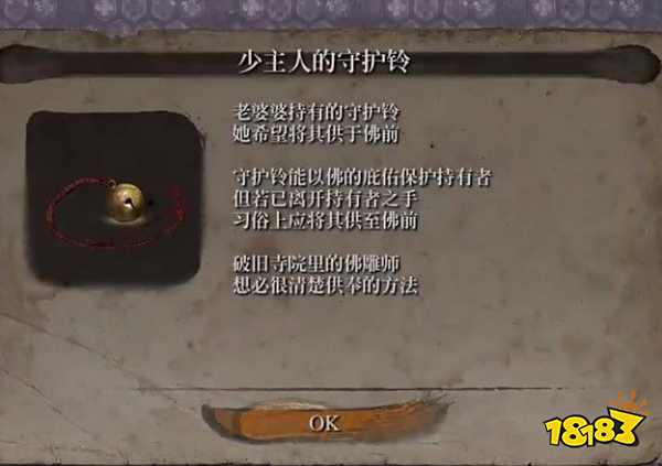 只狼爆竹義手在哪 爆竹義手獲取方法分享