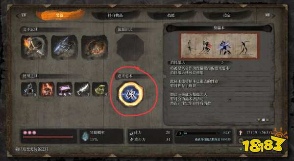 只狼傀儡術(shù)怎么用 傀儡術(shù)使用方法介紹