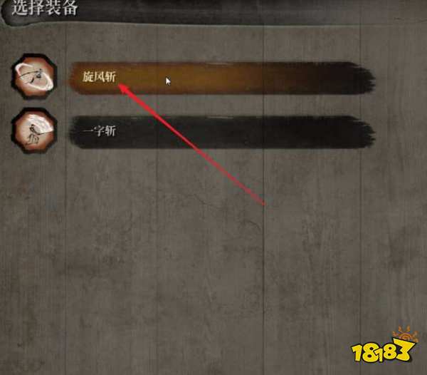 只狼旋風斬怎么用 旋風斬使用方法分享