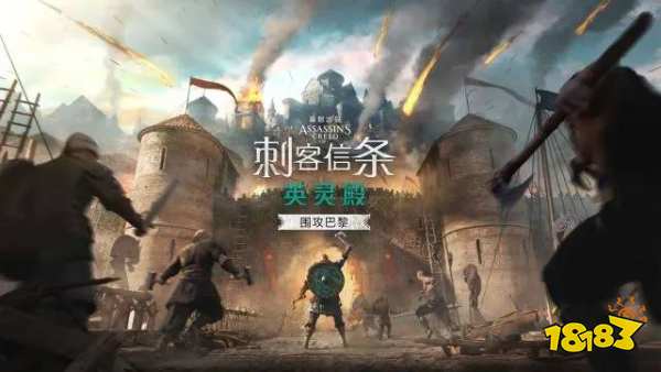 刺客信条英灵殿dlc有几个 dlc数量介绍