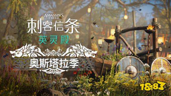 刺客信条英灵殿dlc有几个 dlc数量介绍