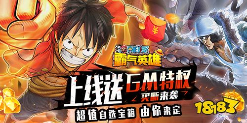 航海王燃燒意志bt版手游