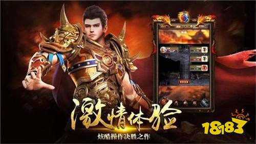 傳奇合成版3合1手游