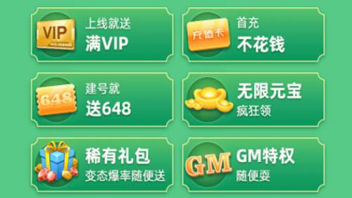 免费无限充值的游戏盒子：开局送GM特权无限充