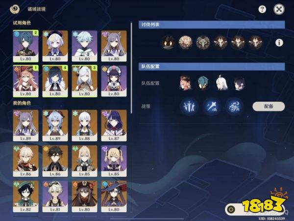 原神譎域戰境第一關怎么打 譎域戰境第一天打法攻略