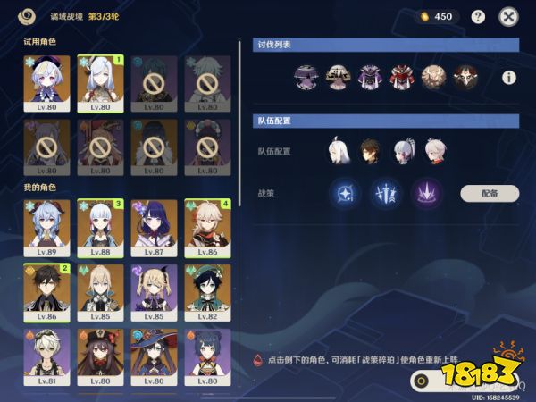 原神譎域戰境第一關怎么打 譎域戰境第一天打法攻略