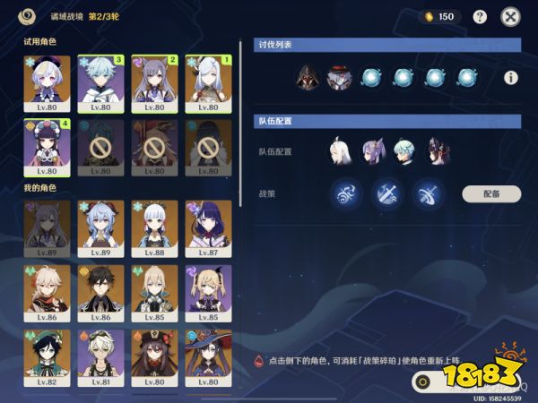 原神譎域戰境第一關怎么打 譎域戰境第一天打法攻略
