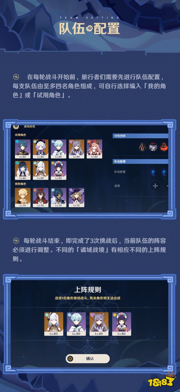 原神譎域戰境活動攻略大全 譎域戰境通關攻略匯總